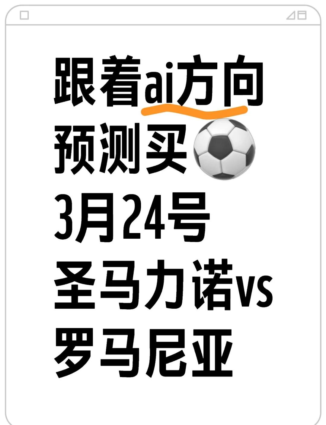 罗马尼亚战平保加利亚，出线形势不明朗的简单介绍
