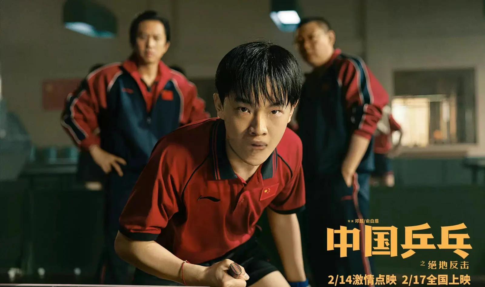 包含绝地反击，中国球队力挫国际豪强的词条