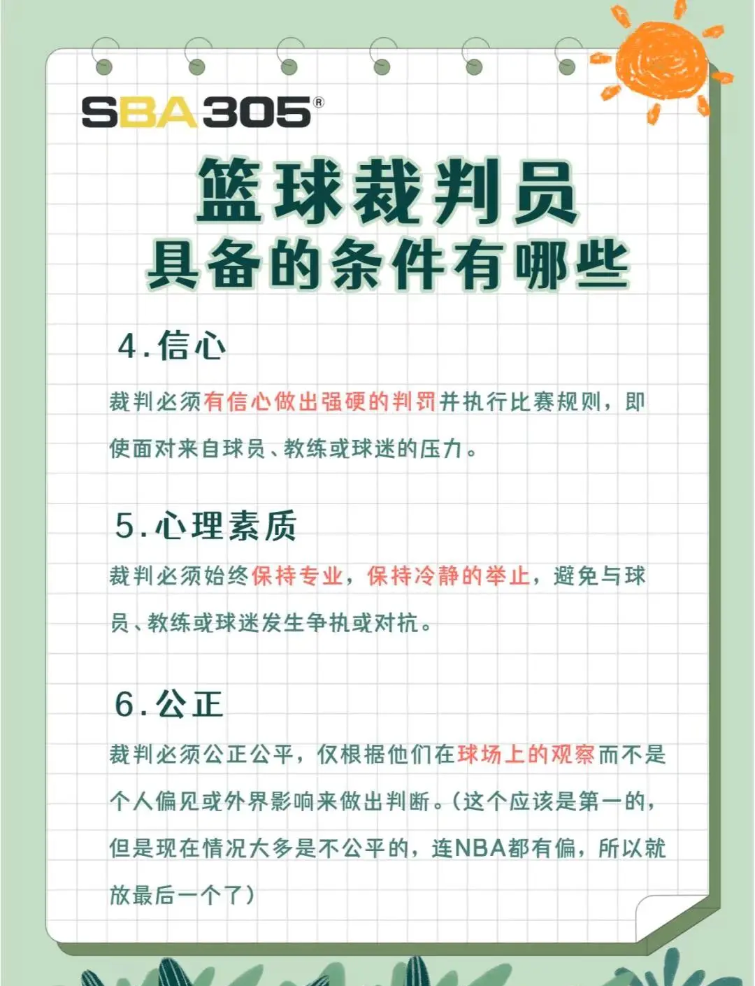 世界篮球联赛新规则实施,裁判纠正失误措施备受重视的简单介绍 世界篮球联赛新规则实施,裁判纠正失误措施备受重视的简单介绍