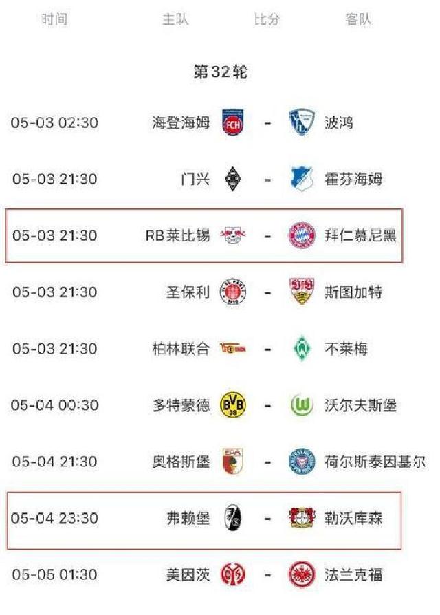 法兰克福豪取六连胜，冲击德甲前列的简单介绍