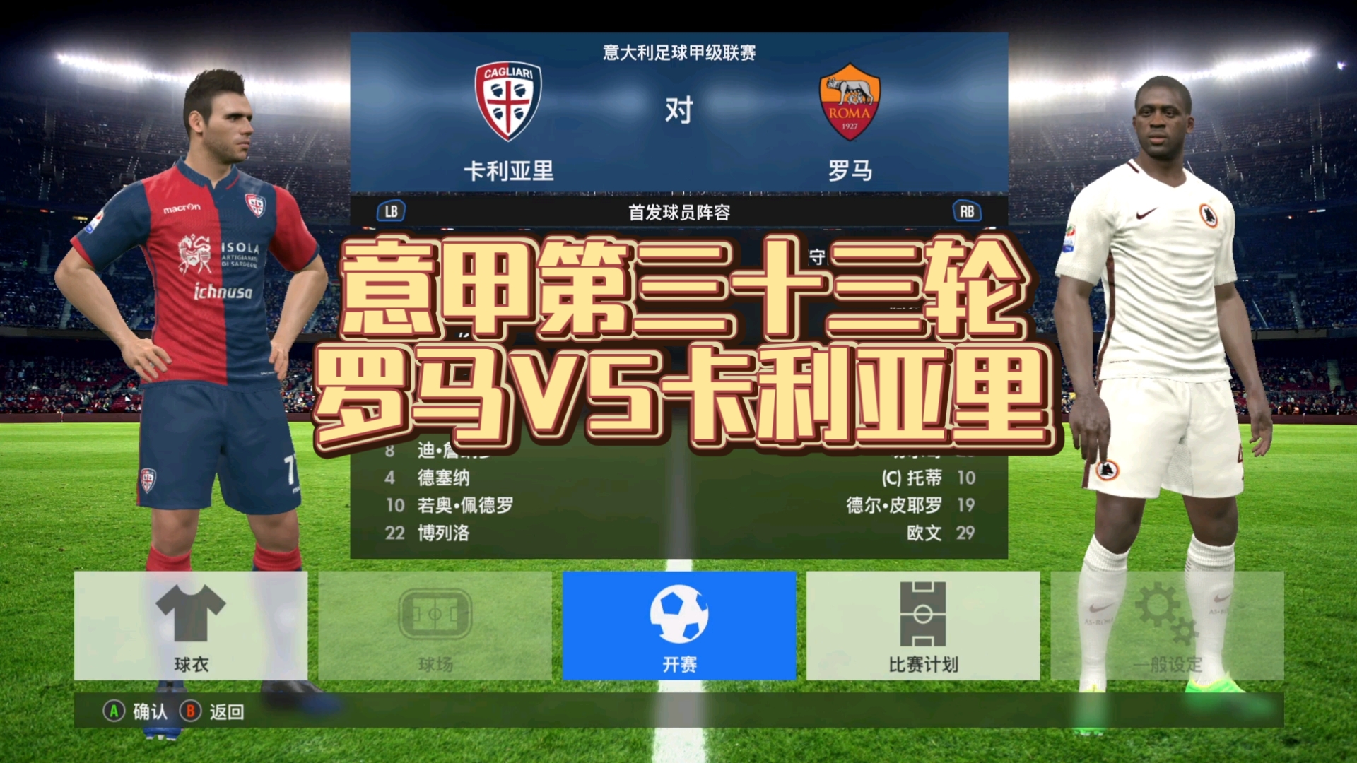 罗马尼亚队双双失利，提前结束欧锦赛征程的简单介绍