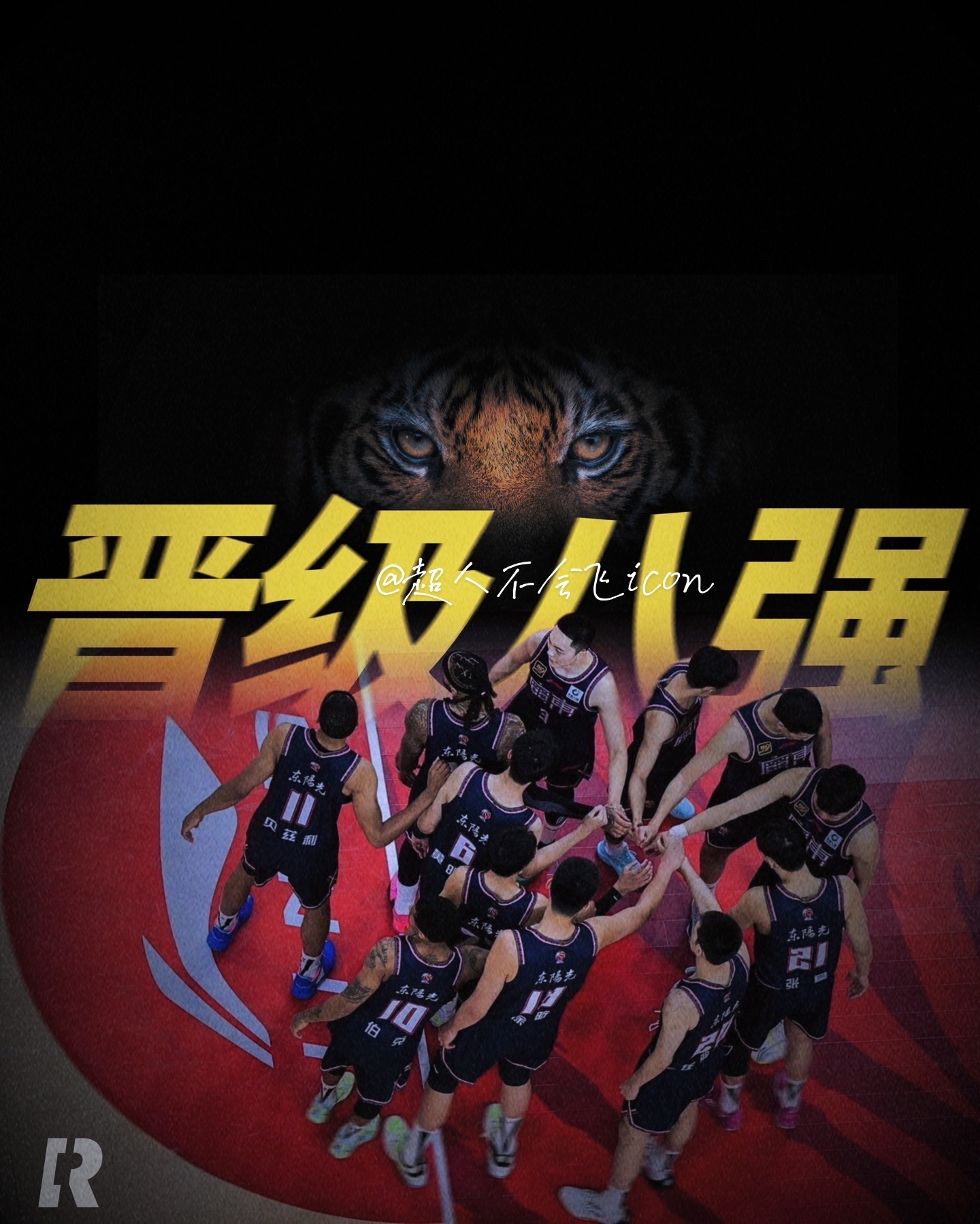 保持稳定！中国球队强势晋级的简单介绍